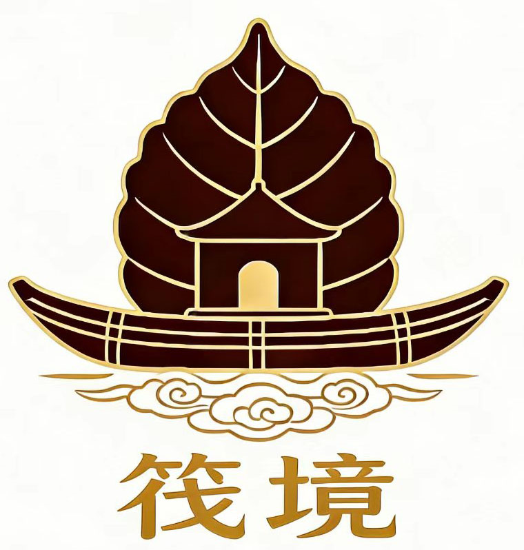 筏境移民