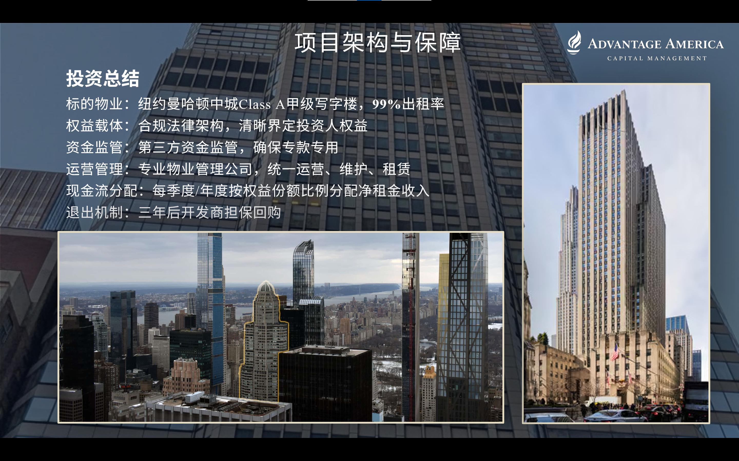 CitySpire曼哈顿甲级办公楼